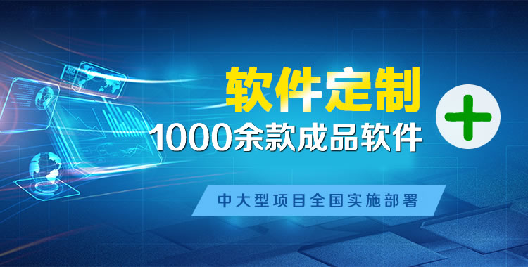 内蒙古软件开发